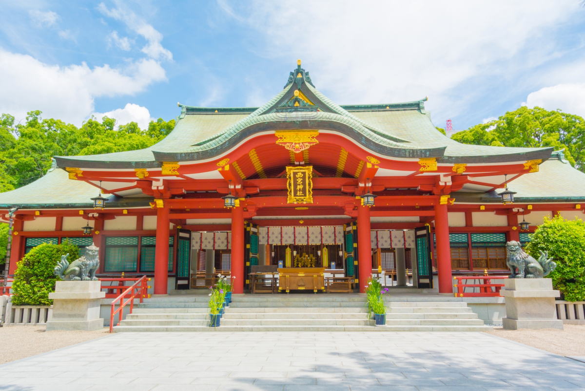 西宮神社