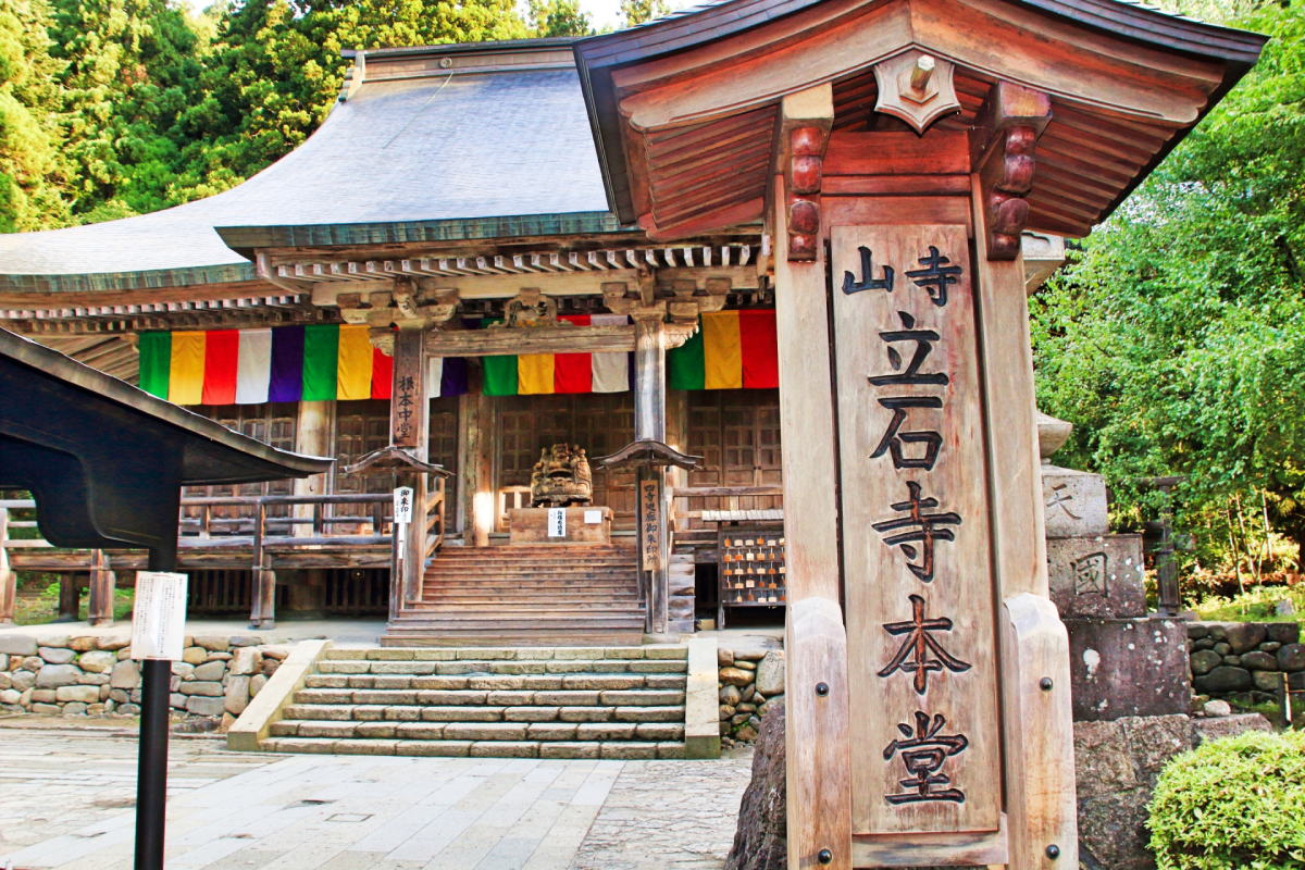 山寺立石寺本堂