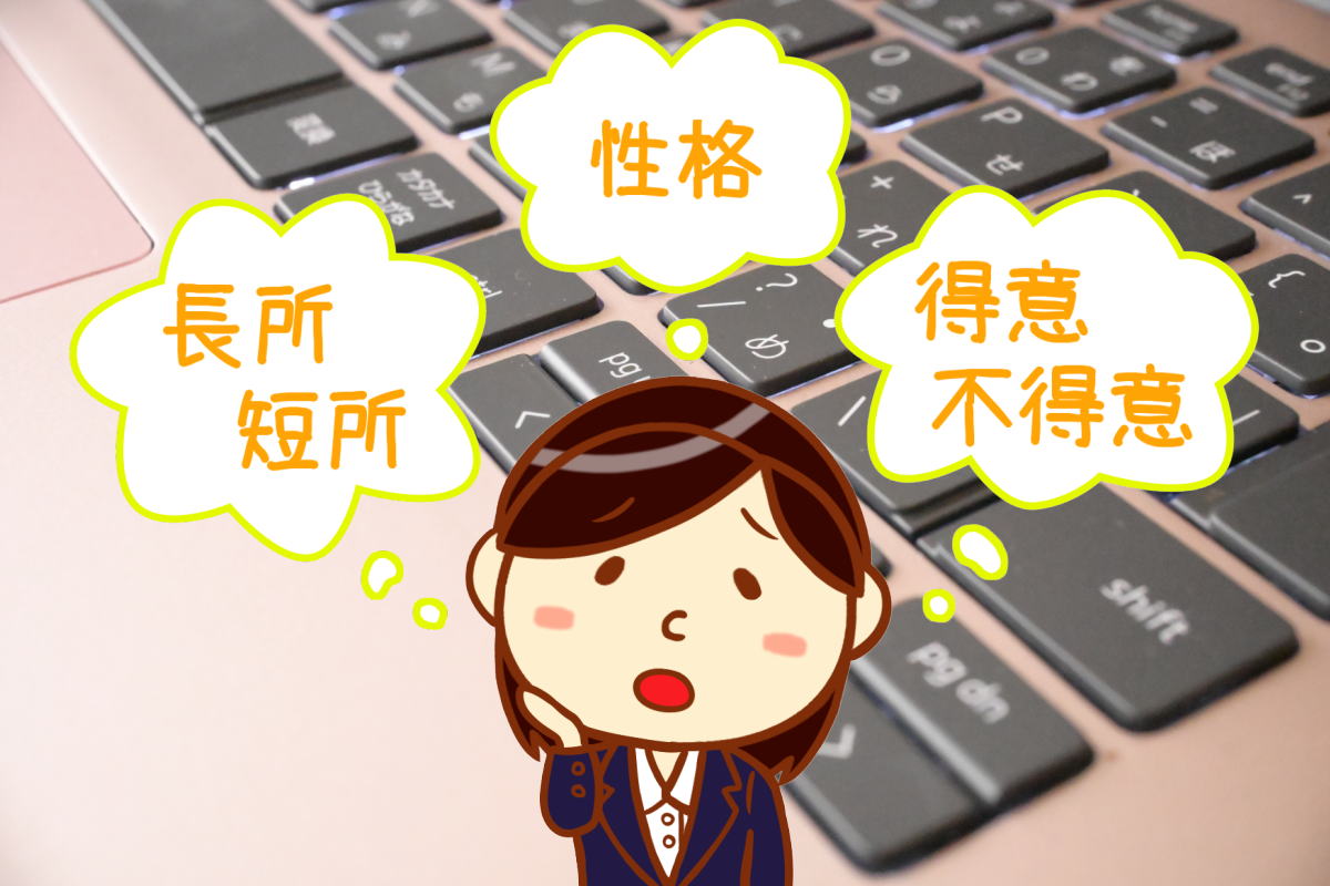 自己分析に悩む女性